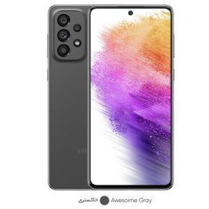 گوشی سامسونگ مدل Galaxy A73 5G SM-A736B/DS دو سیم کارت ظرفیت 256 گیگابایت و رام 8 گیگابایت ویتنام (گارانتی داریاهمراه پایتخت)