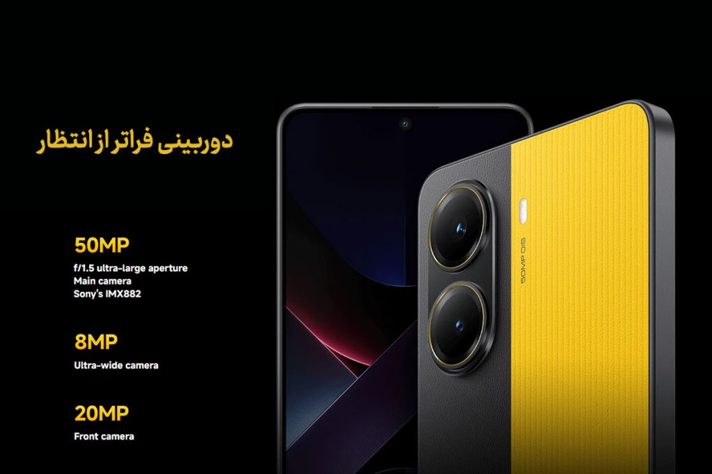 دوربین گوشی پوکو x7 pro