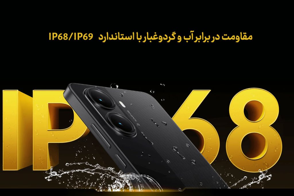 خرید گوشی پوکو x7 pro